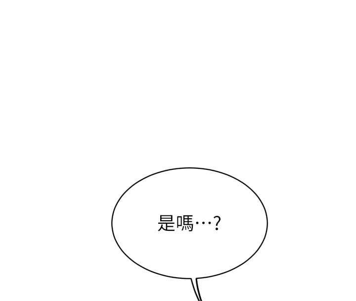 暴君會長的嬌媳們第39話-爸&hellip;拜託抱抱我