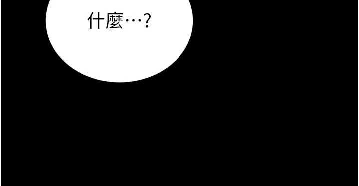 暴君會長的嬌媳們第39話-爸&hellip;拜託抱抱我