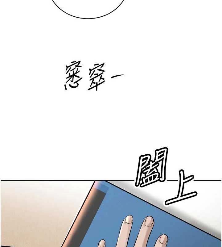 暴君會長的嬌媳們第39話-爸&hellip;拜託抱抱我