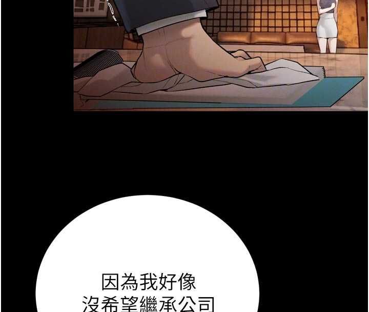 暴君會長的嬌媳們第39話-爸&hellip;拜託抱抱我