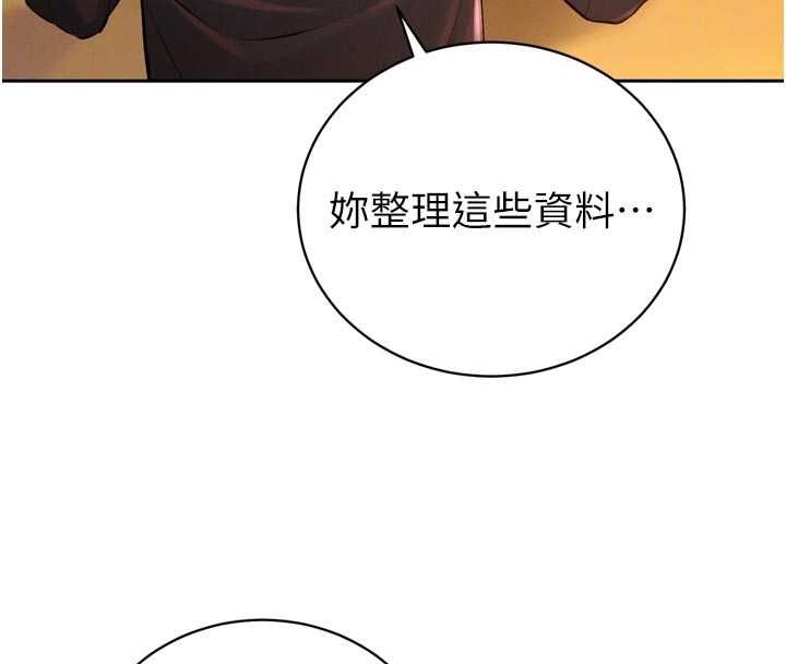 暴君會長的嬌媳們第39話-爸&hellip;拜託抱抱我
