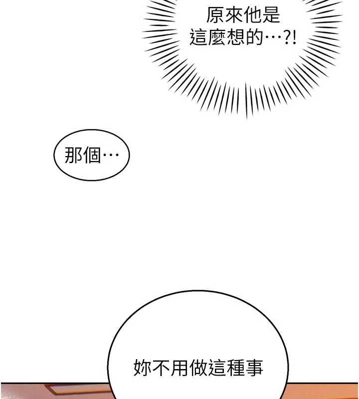 暴君會長的嬌媳們第39話-爸&hellip;拜託抱抱我