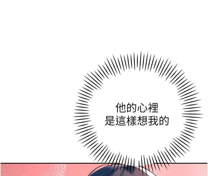 暴君會長的嬌媳們第39話-爸&hellip;拜託抱抱我