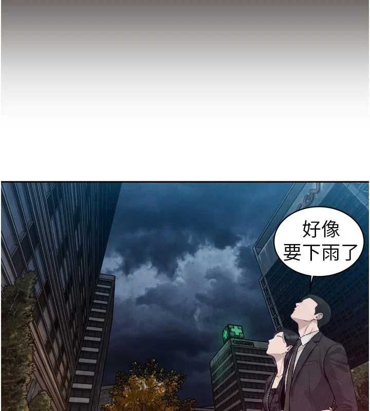 暴君會長的嬌媳們第39話-爸&hellip;拜託抱抱我