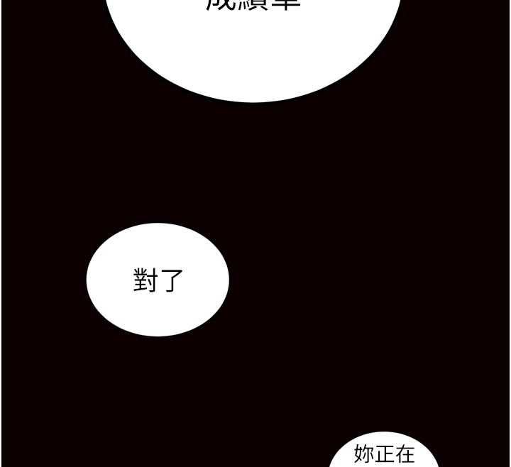 暴君會長的嬌媳們第39話-爸&hellip;拜託抱抱我