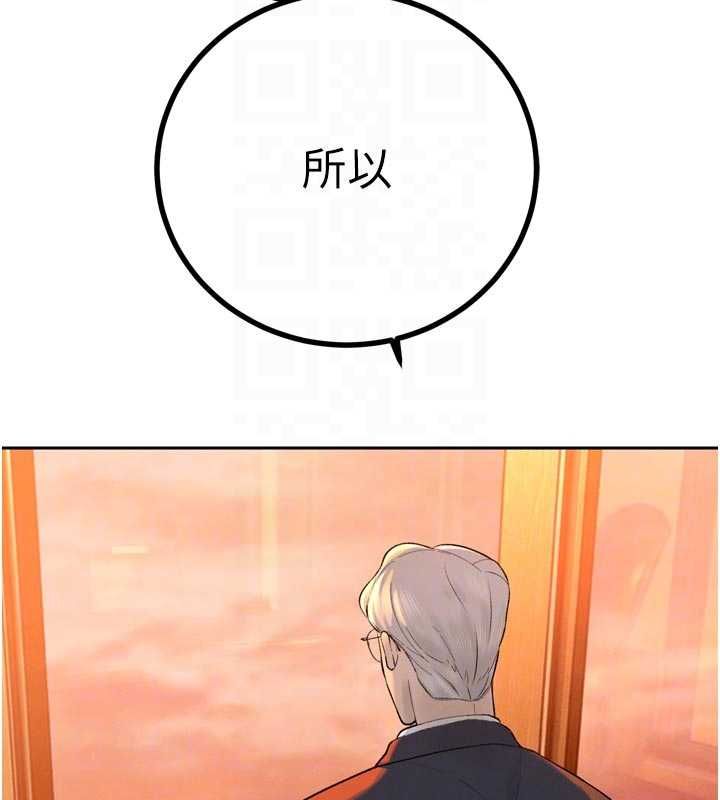 暴君會長的嬌媳們第39話-爸&hellip;拜託抱抱我