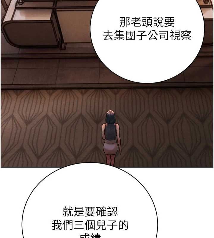 暴君會長的嬌媳們第39話-爸&hellip;拜託抱抱我