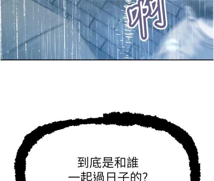 暴君會長的嬌媳們第39話-爸&hellip;拜託抱抱我