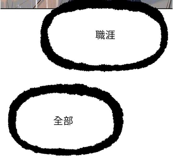 暴君會長的嬌媳們第39話-爸&hellip;拜託抱抱我