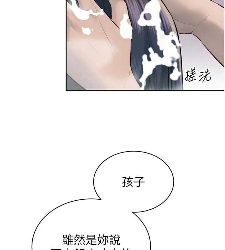 暴君會長的嬌媳們第39話-爸&hellip;拜託抱抱我