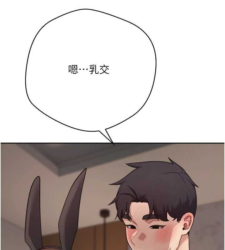 幣轉人生第72話-性慾旺盛的兔女郎