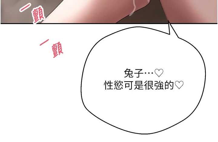 幣轉人生第72話-性慾旺盛的兔女郎
