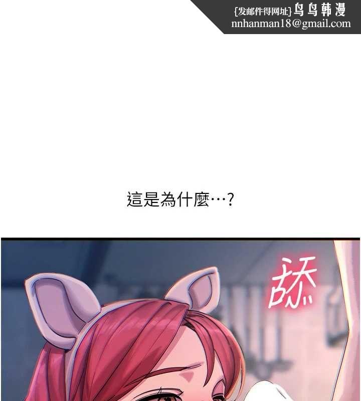 惡次人生第56話-發情的變態母豬&hearts;