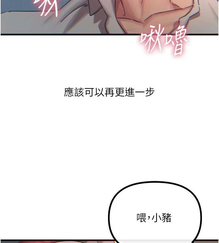 惡次人生第56話-發情的變態母豬&hearts;