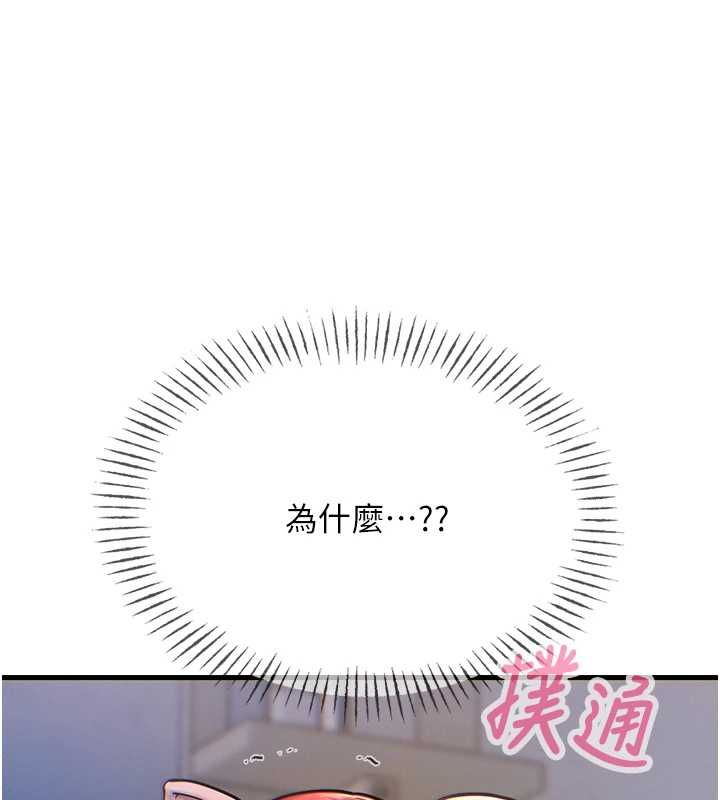 惡次人生第56話-發情的變態母豬&hearts;