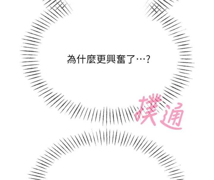惡次人生第56話-發情的變態母豬&hearts;
