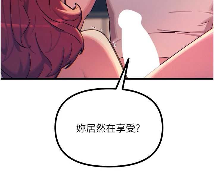 惡次人生第56話-發情的變態母豬&hearts;