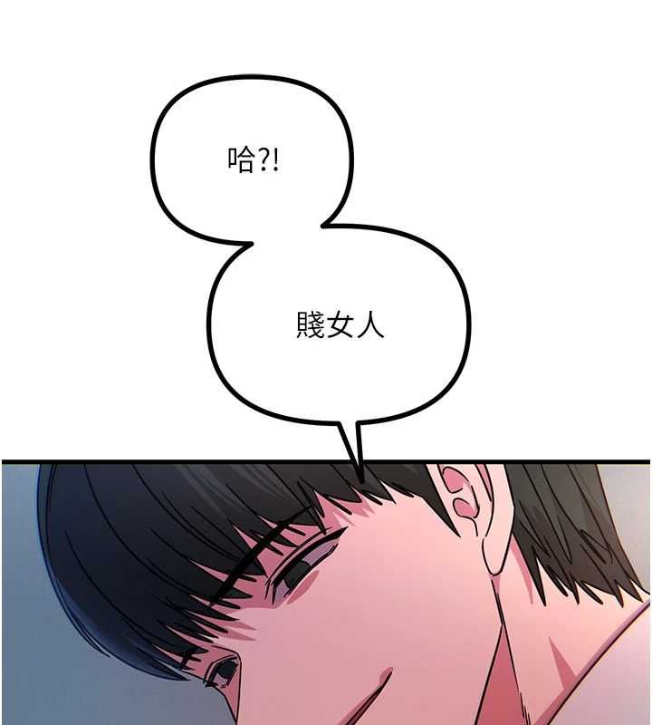惡次人生第56話-發情的變態母豬&hearts;