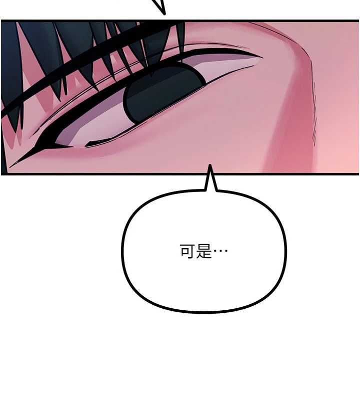 惡次人生第56話-發情的變態母豬&hearts;