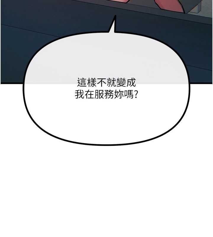 惡次人生第56話-發情的變態母豬&hearts;