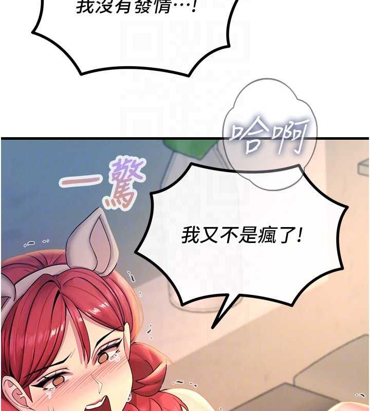 惡次人生第56話-發情的變態母豬&hearts;