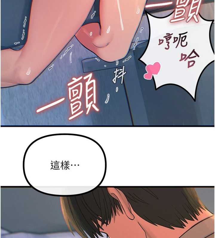 惡次人生第56話-發情的變態母豬&hearts;
