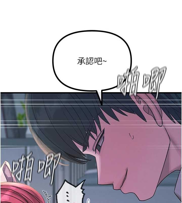 惡次人生第56話-發情的變態母豬&hearts;
