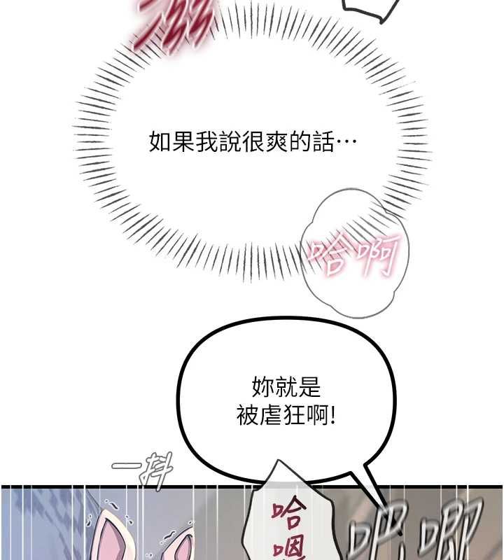 惡次人生第56話-發情的變態母豬&hearts;