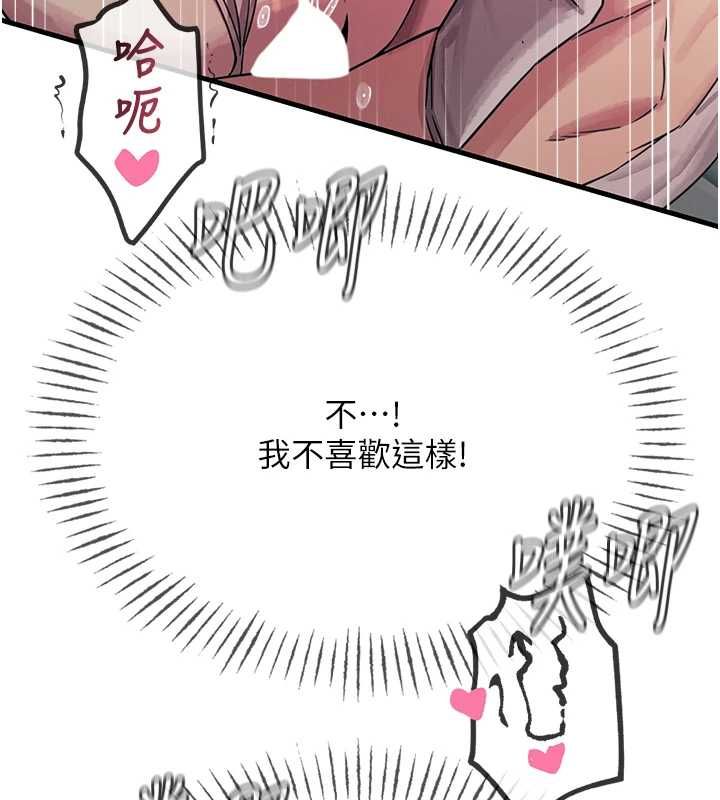 惡次人生第56話-發情的變態母豬&hearts;