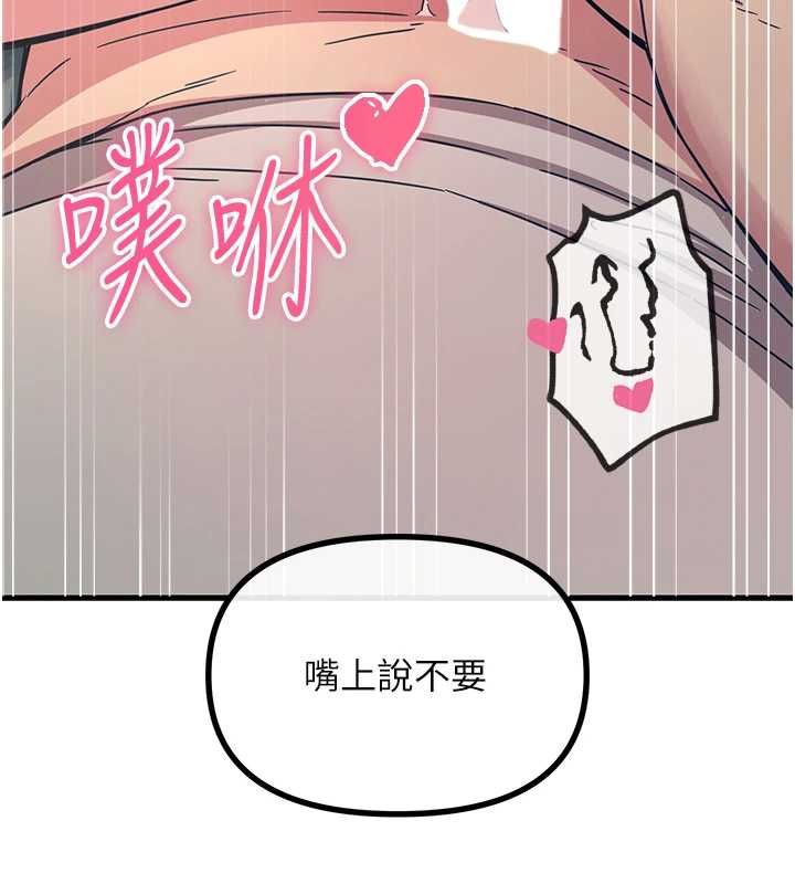惡次人生第56話-發情的變態母豬&hearts;