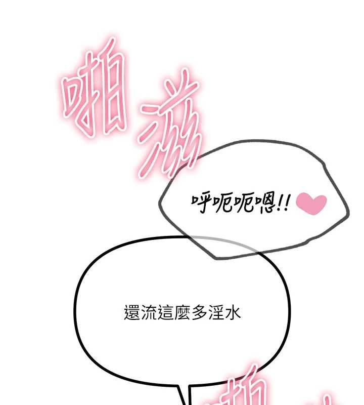 惡次人生第56話-發情的變態母豬&hearts;
