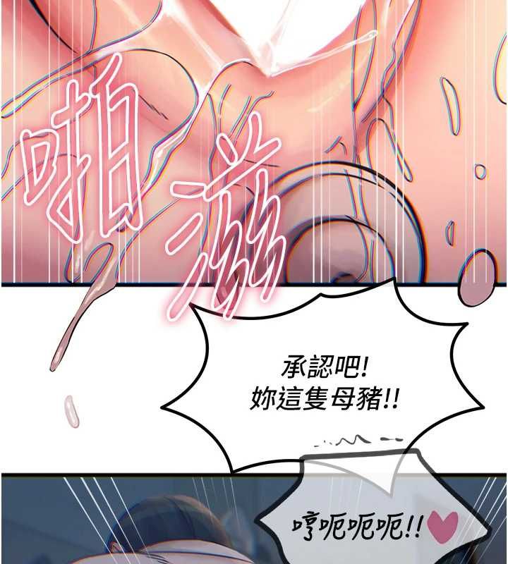惡次人生第56話-發情的變態母豬&hearts;