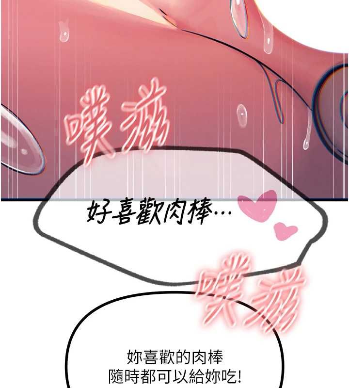 惡次人生第56話-發情的變態母豬&hearts;