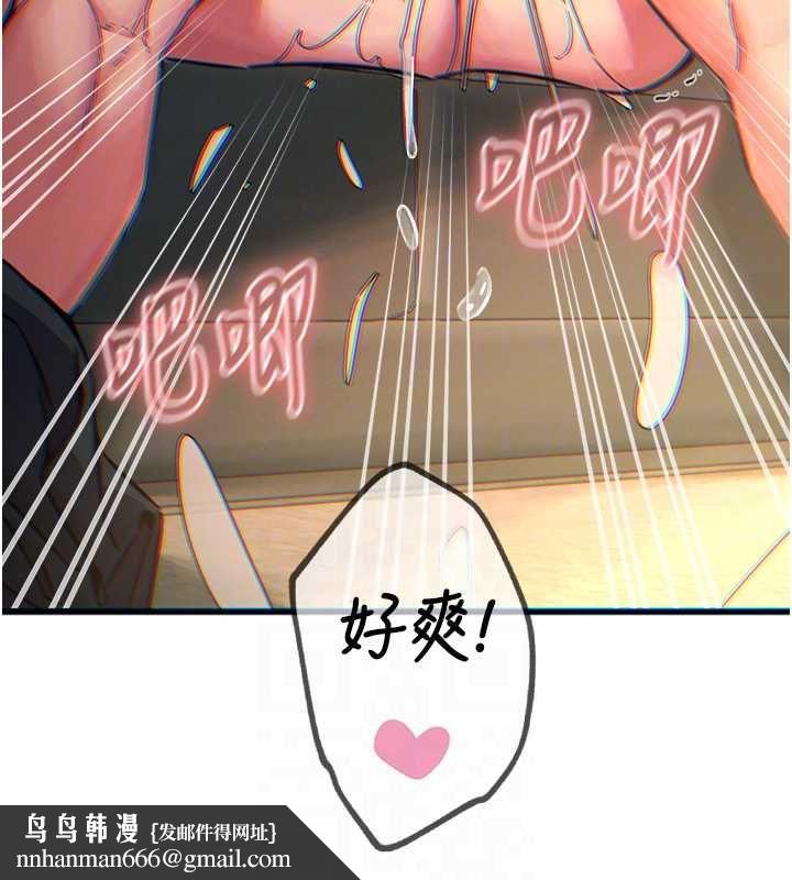 惡次人生第56話-發情的變態母豬&hearts;
