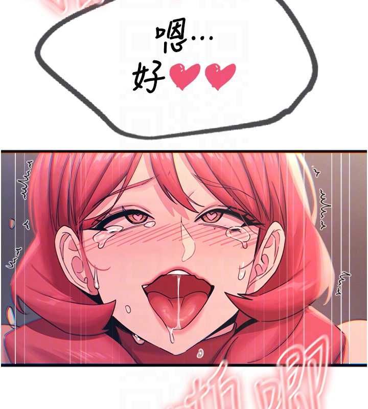 惡次人生第56話-發情的變態母豬&hearts;