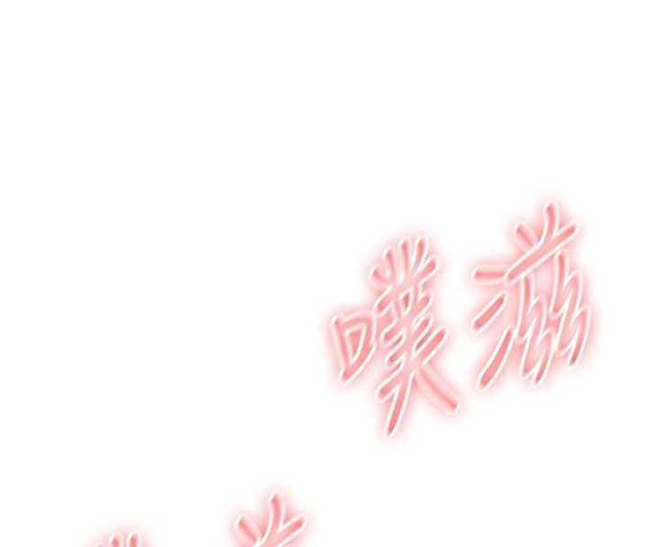 惡次人生第56話-發情的變態母豬&hearts;