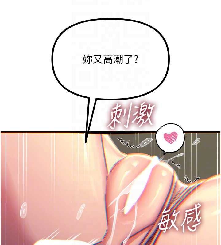 惡次人生第56話-發情的變態母豬&hearts;