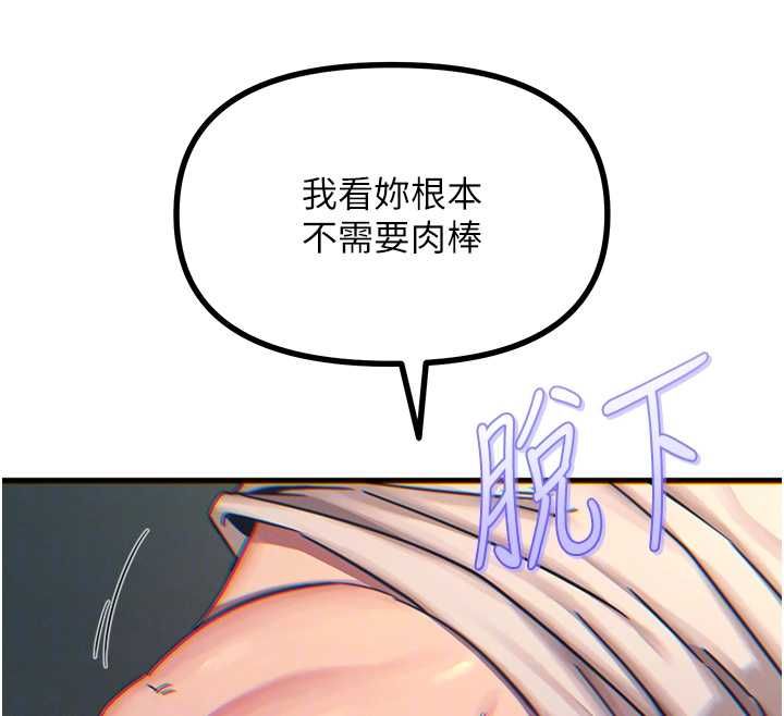 惡次人生第56話-發情的變態母豬&hearts;