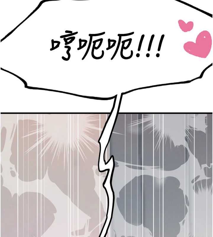 惡次人生第56話-發情的變態母豬&hearts;