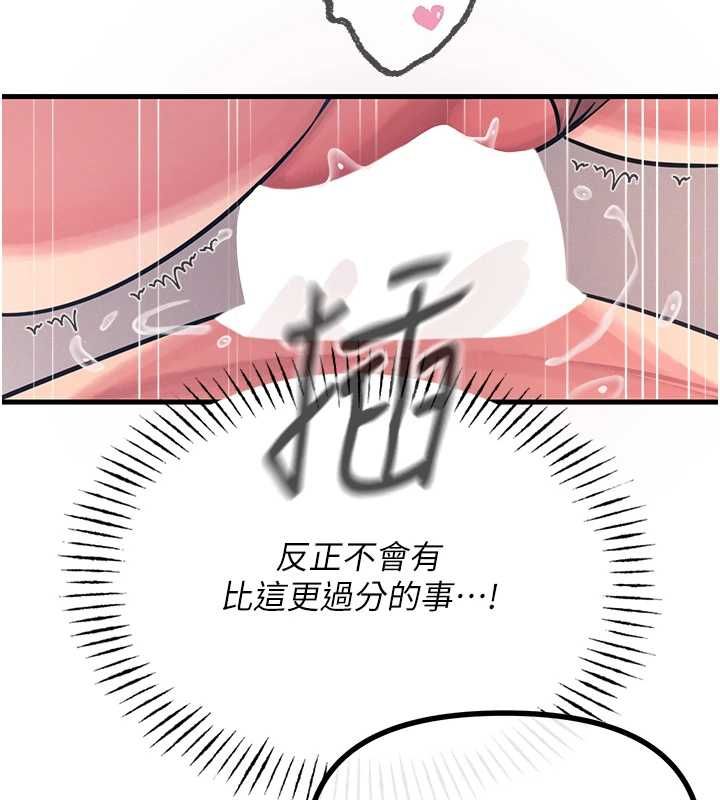 惡次人生第56話-發情的變態母豬&hearts;