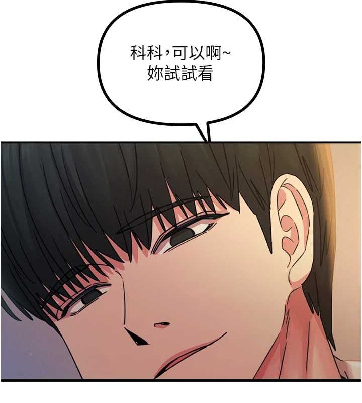 惡次人生第56話-發情的變態母豬&hearts;