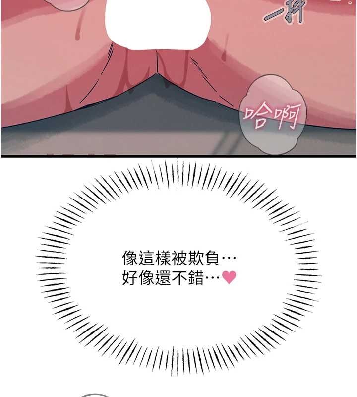 惡次人生第56話-發情的變態母豬&hearts;
