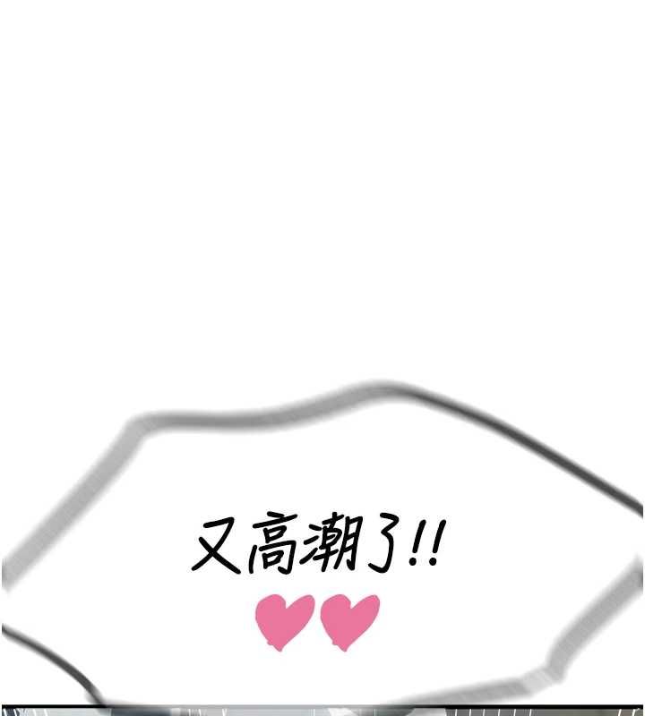 惡次人生第56話-發情的變態母豬&hearts;