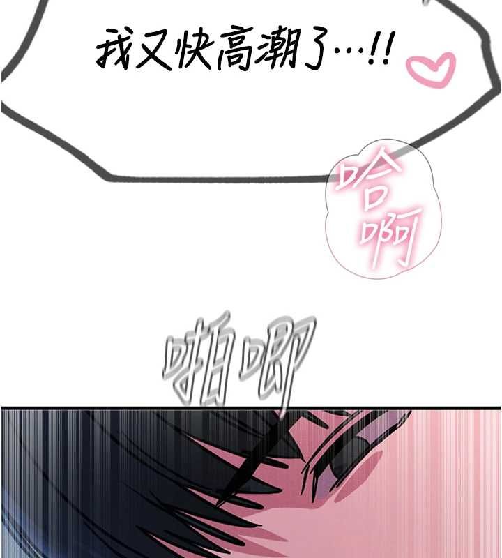 惡次人生第56話-發情的變態母豬&hearts;