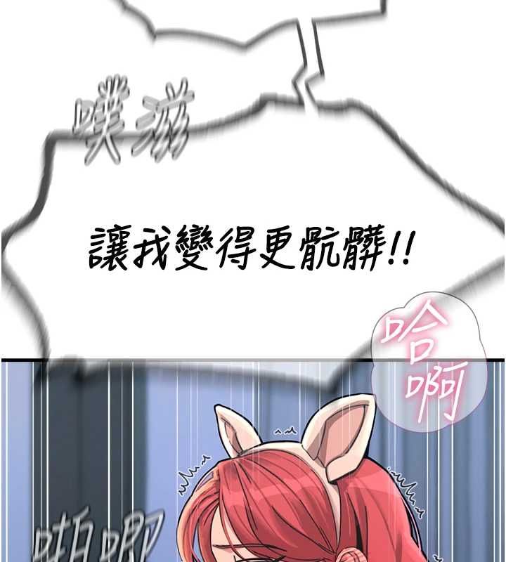 惡次人生第56話-發情的變態母豬&hearts;