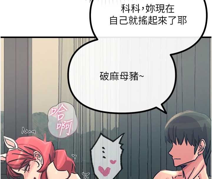 惡次人生第56話-發情的變態母豬&hearts;