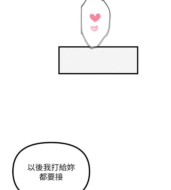 惡次人生第56話-發情的變態母豬&hearts;