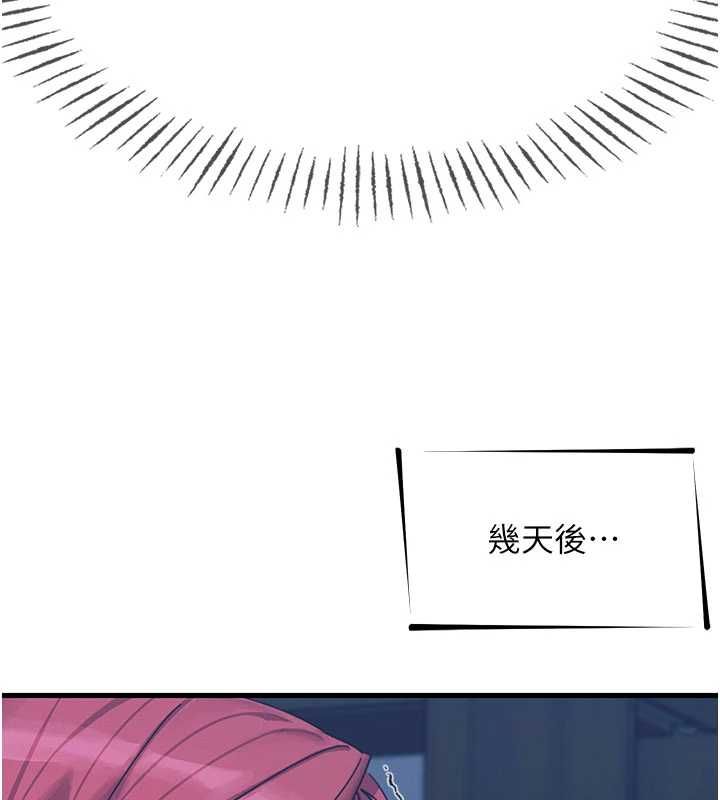 惡次人生第56話-發情的變態母豬&hearts;