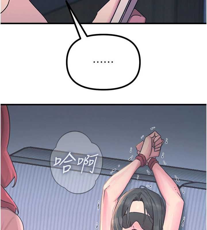 惡次人生第56話-發情的變態母豬&hearts;