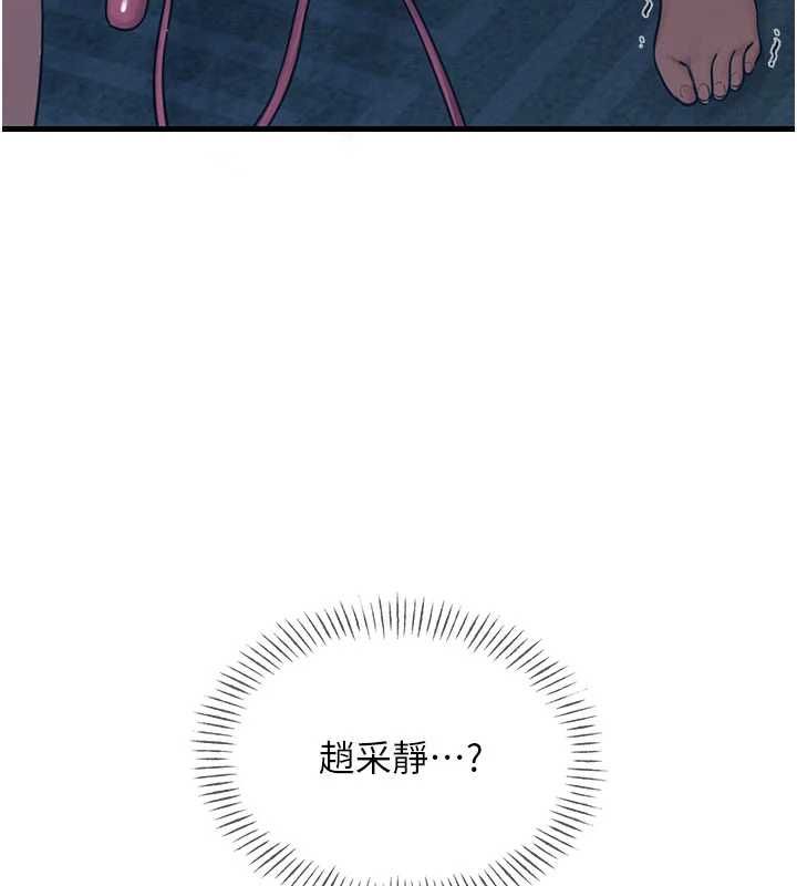 惡次人生第56話-發情的變態母豬&hearts;